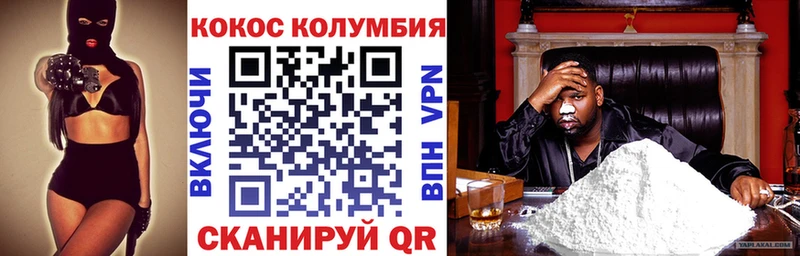 магазин    Усмань  КОКАИН 97% 