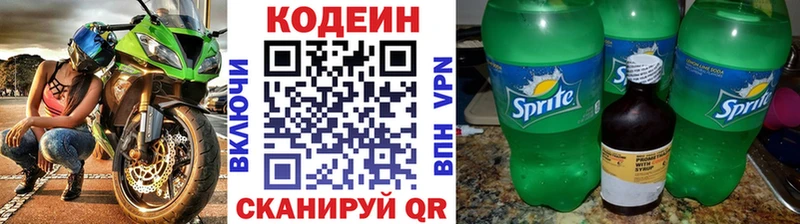 МЕГА ТОР  Усмань  Кодеин напиток Lean (лин) 
