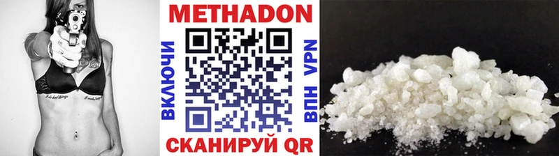 МЕТАДОН белоснежный  гидра ссылки  Усмань 
